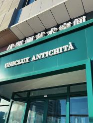 -御美西洋古董珠宝(亮马国际珠宝古玩城店)
