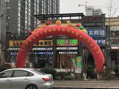 -锅圈食汇火锅烧烤食材超市(聚贤路店)