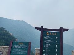 -北京凤凰岭