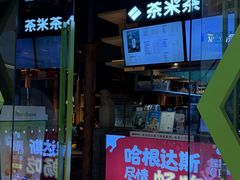 -湊湊火锅·茶憩(石家庄万象城店)
