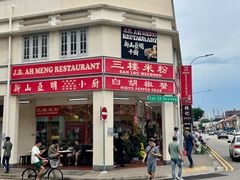 -新山亚明小厨