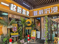 -叽叽扎扎烤肉场(生态城万达店)