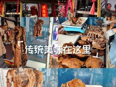 -伍忠号黄家烤肉正宗楼