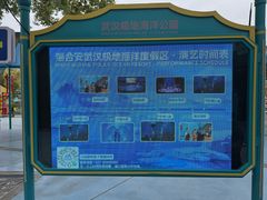 -海合安武汉极地海洋公园
