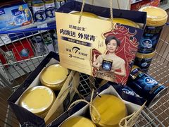 -麦德龙(南山店)