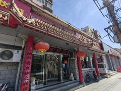-青岛锅贴(洛阳路分店)