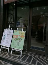 -海茱雅科技健康美容