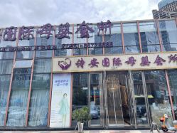 -诗安嘉康月子中心(未来方舟店)