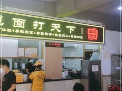 门面-王菊美食街·王菊面馆(总店)