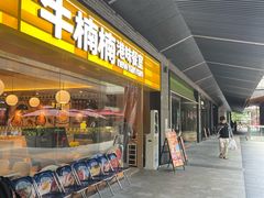 -科兴科学园