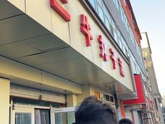 -二牛丸子汤(杏花岭店)