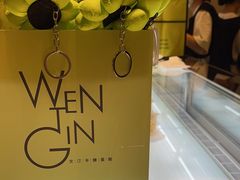 -WenTinG文汀·半糖蛋糕(合生汇店)