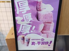 -茶百道(吉嘉港店)