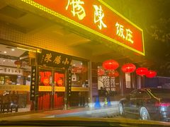 -北京小肠陈饭庄(方庄店)