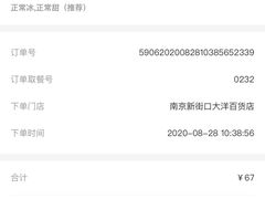 -LELECHA乐乐茶(新街口大洋店)