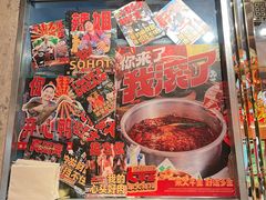 -大芊金重庆串串火锅(南京路店)