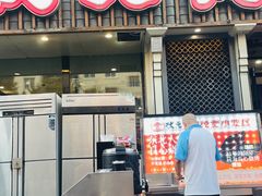 -状元阁烧烤(新华路总店)