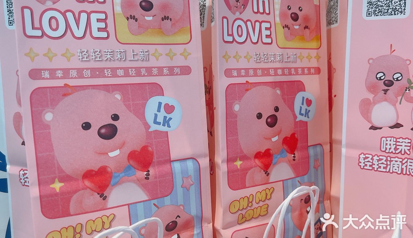 骑行🚴‍♀️秋天的第一杯Lucky 甜‼️