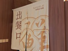 -鲜得莱渔港·小平岛海胆馆(七贤岭店)