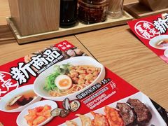 -味千拉面(双井店)