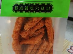 -六贤记(文三店)