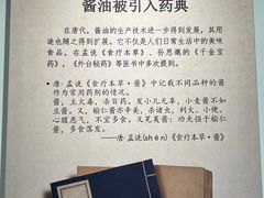 -厨邦酱油文化博览馆