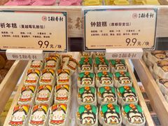 -北京稻香村(零号店)