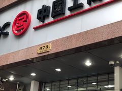 -中国工商银行(上海市南京东路支行)