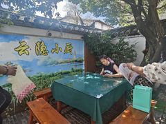 -云隐小厨·传统大理美食(复兴路店)