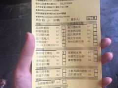 账单-添好运点心专门店(深水埗店)