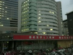 -山东省千佛山医院