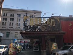 -波特曼西餐厅(南岗店)