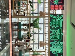 -采椰郎椰子鸡·脆皮鸡火锅(融创茂店)