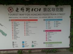 -老外街