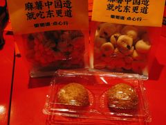 -東更道点心行(崂山丽达店)
