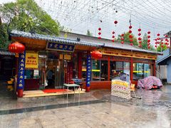 -乡党臊子面(丰庆公园店)