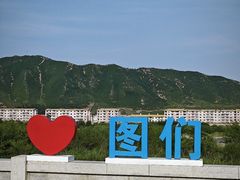 -图们国门景区
