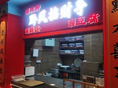 -黔凤辣子鸡