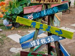 -HERRE·FARM 赫尔露营农场·团建聚会包场