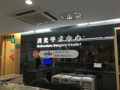 -苏州大学理想眼科医院