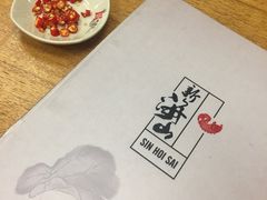 -新海山海鲜餐馆