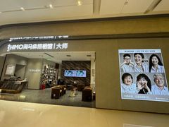 -海马体照相馆(重庆万象城大师店)