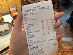 -羊大爷涮肉(亮马桥店)