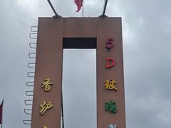 -香炉山国家森林公园