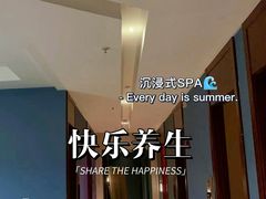 -悦享SPA