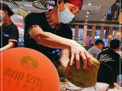 -椰妹·椰子鸡火锅(三祺广场店)