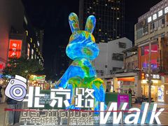 -啫神·广州地标美食(北京路店)