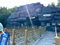 -周口店北京人遗址公园