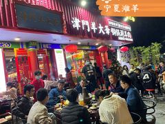 门面-津门老羊家·铜锅涮羊肉·烧烤(科技园店)