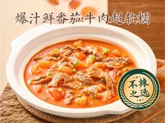 -首秀·四川料理(吾悦广场店)